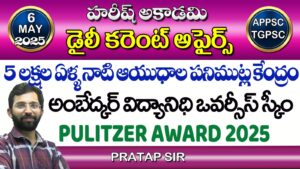 HAREESH THE BEST ACADEMY