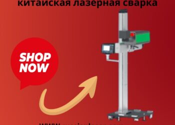 волоконный лазерный гравер