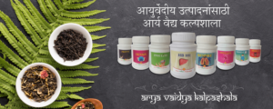 SwasnamrutamKwath