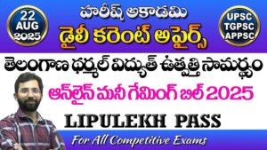 HAREESH THE BEST ACADEMY